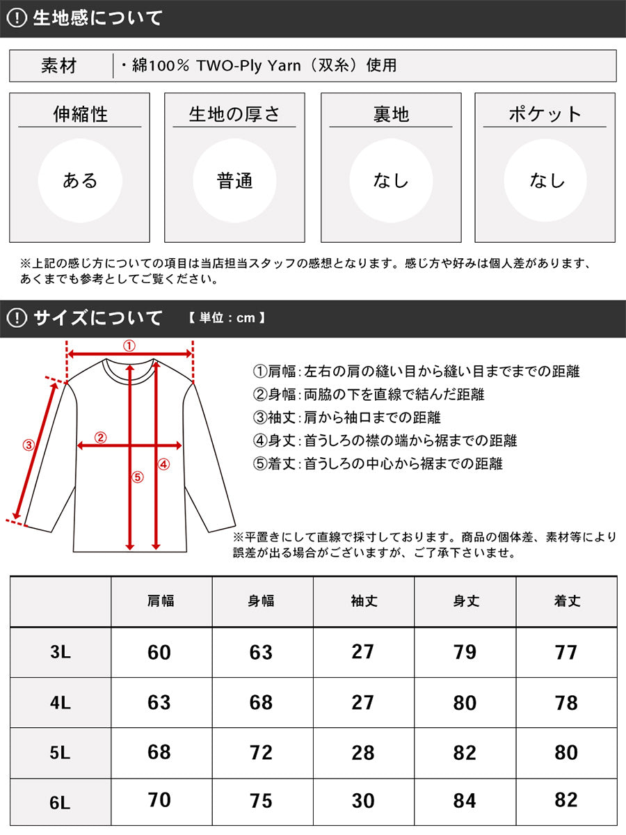 【大きいサイズ】MRU エムアールユー 大きいサイズ メンズ Tシャツ 半袖 無地 吸汗速乾 速乾 ドライ 接触冷感 UVカット ティーシャツ 綿 コットン シンプル（6815030007）