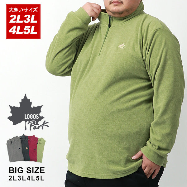 【大きいサイズ】LOGOS park ロゴスパーク フリースジャケット 大きいサイズ キングサイズ ワンポイント ロゴ 刺繍 ハーフジップ