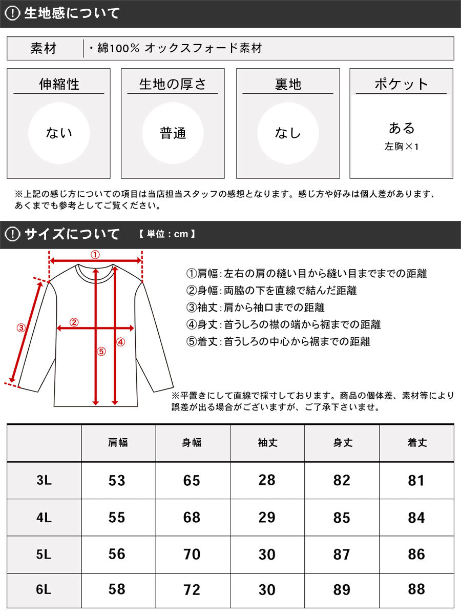 【大きいサイズ】MRU エムアールユー 大きいサイズ メンズ オックスフォードシャツ 半袖 無地 切替え シャツ 綿 コットン シンプル きれいめ カジュアル（6842680010）