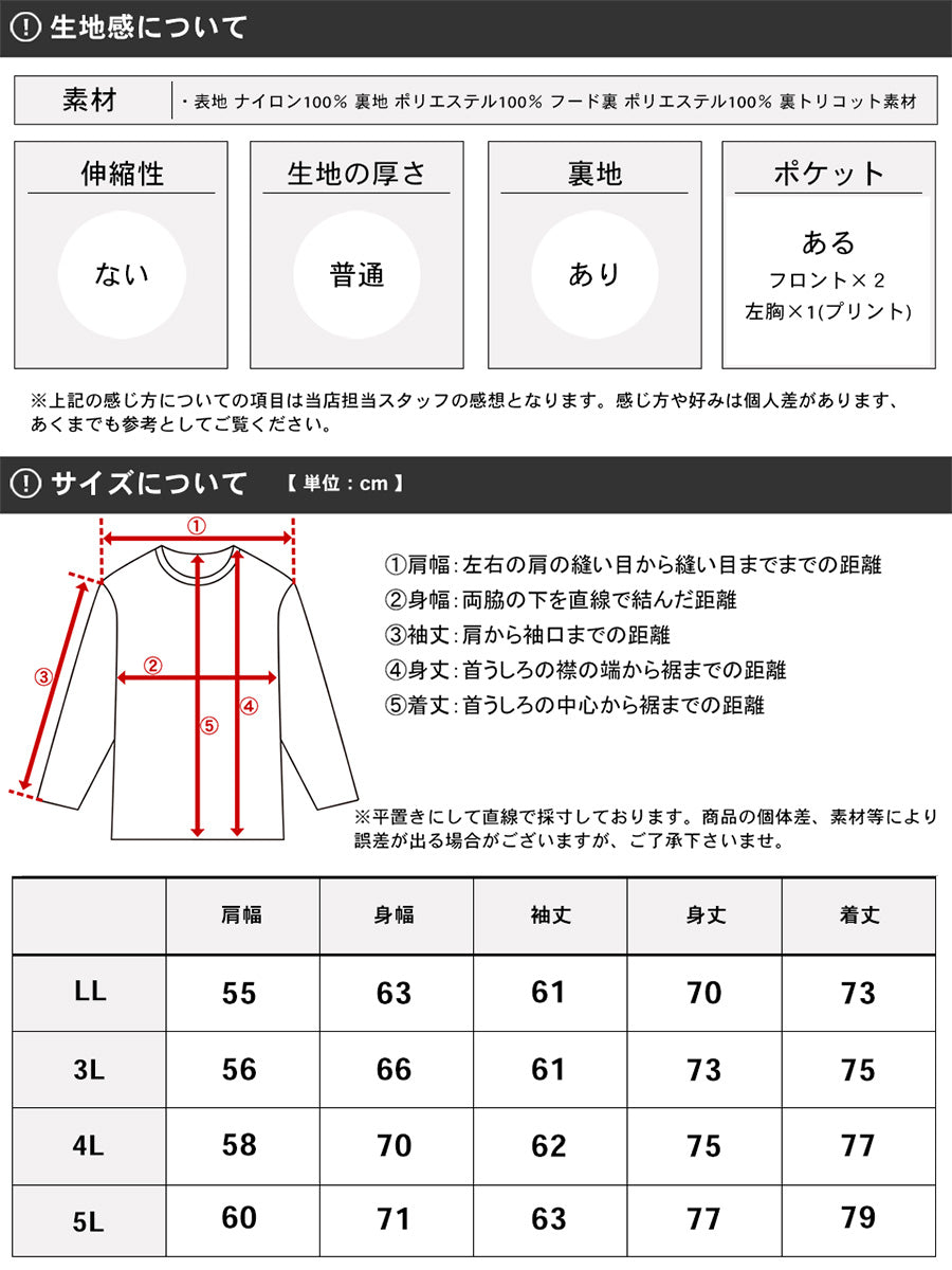 【大きいサイズ】LOGOS park ロゴスパーク マウンテンパーカー 大きいサイズ キングサイズ  裏トリコット 切替え 撥水加工 ウィンドブレーカー ナイロンジャケット（6852280654）