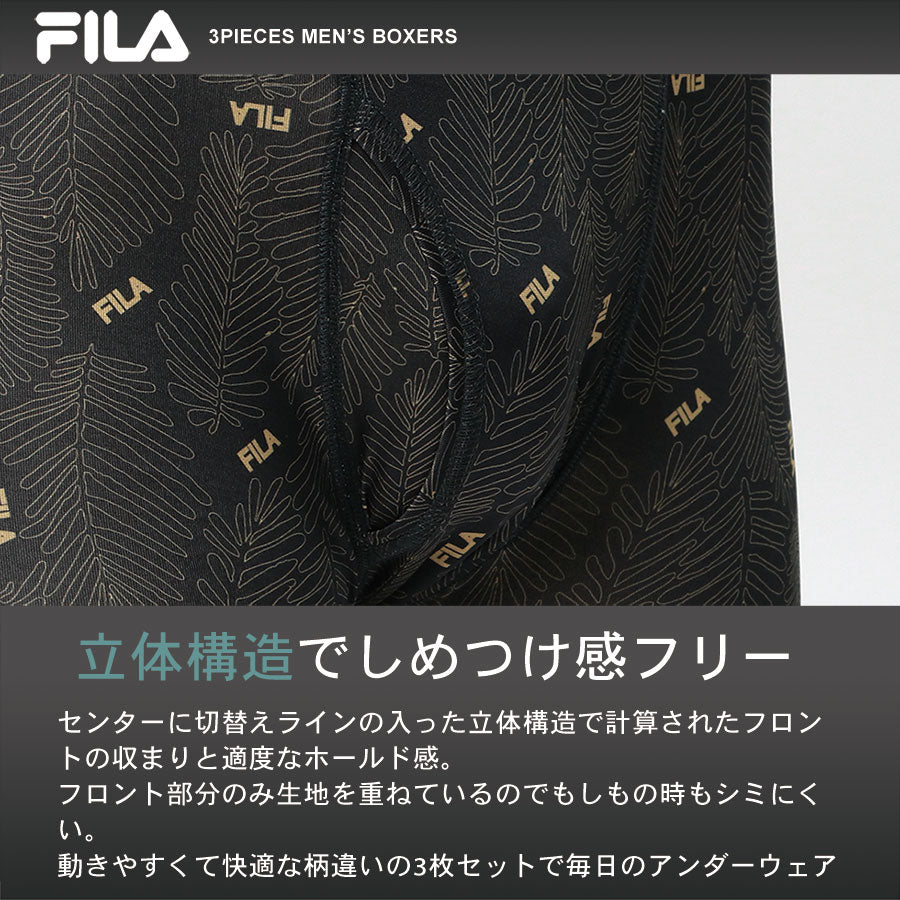 【大きいサイズ】FILA フィラ ボクサーパンツ 大きいサイズメンズ 3枚組 前開き 下着（6871690016）