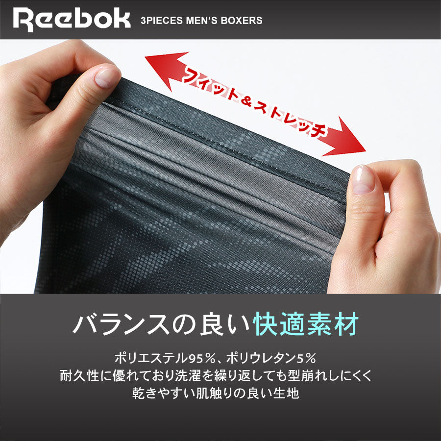 【大きいサイズ】Reebok リーボック ボクサーパンツ 大きいサイズメンズ 3枚組 前閉じ下着（6871690018）