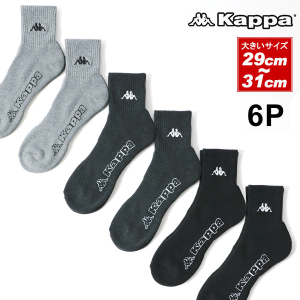 【大きいサイズ】Kappa カッパ 大きいサイズ キングサイズ メンズ 靴下 抗菌防臭 6足組 クォーターソックス セット