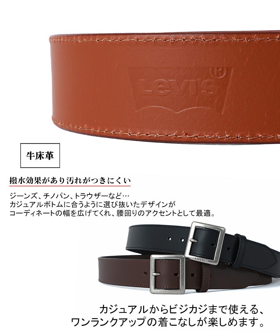 Levi's リーバイス ベルト メンズ レザー ブランド 牛革 レザーベルト 牛革ベルト 革ベルト おしゃれ カジュアル シンプル（7718990074）