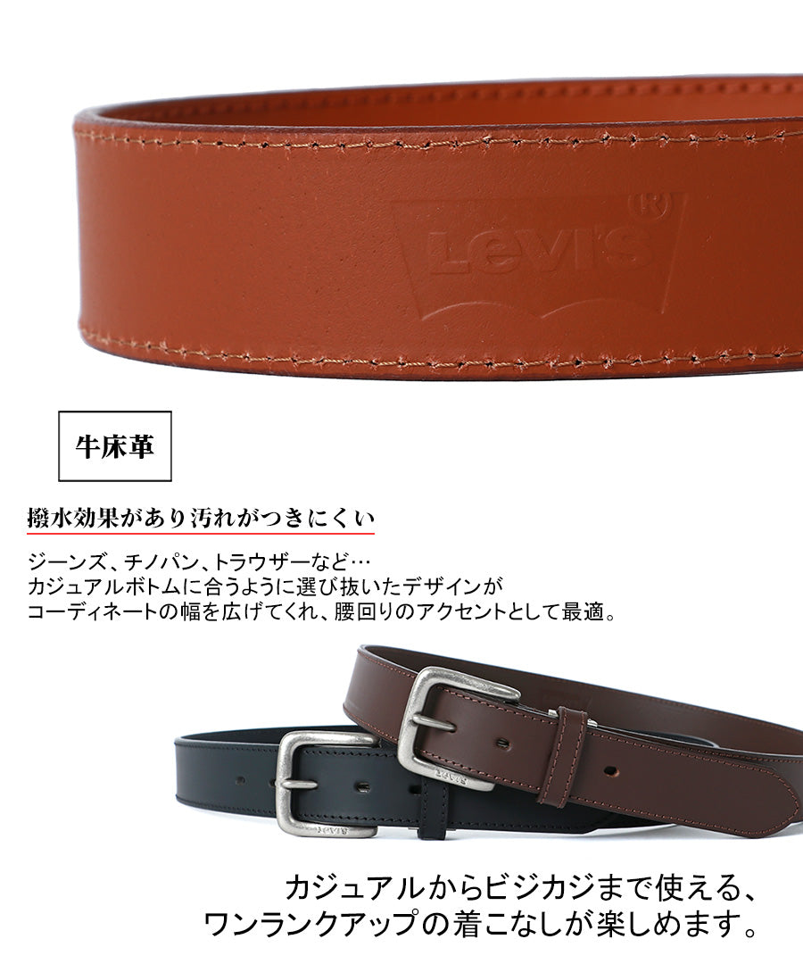 Levi's リーバイス ベルト メンズ ブランド レザー 牛革 レザーベルト 牛革ベルト 革ベルト おしゃれ カジュアル