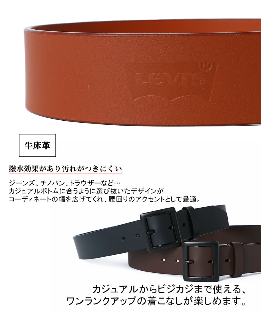 Levi's リーバイス ベルト メンズ レザー 牛革 レザーベルト 牛革ベルト 革ベルト おしゃれ カジュアル シンプル（7718990077）