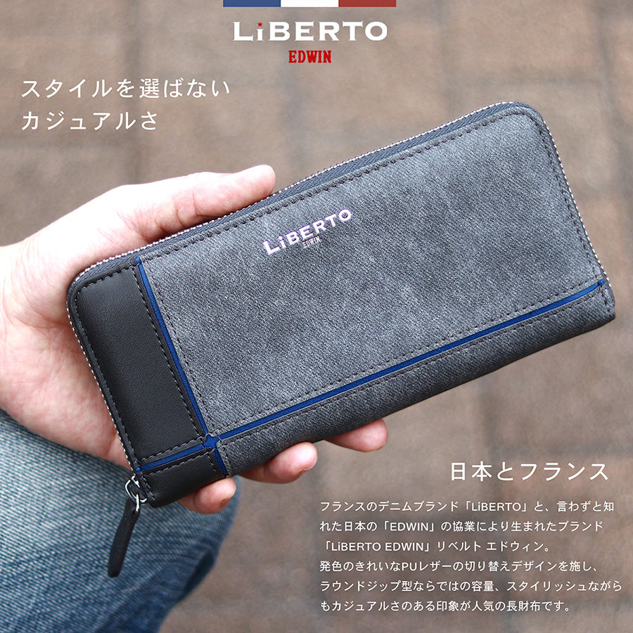 LiBERTO EDWIN リベルトエドウィン 財布 メンズ 長財布 クロス 切替え 長サイフ ラウンドファスナー 合成皮革（7738490074）