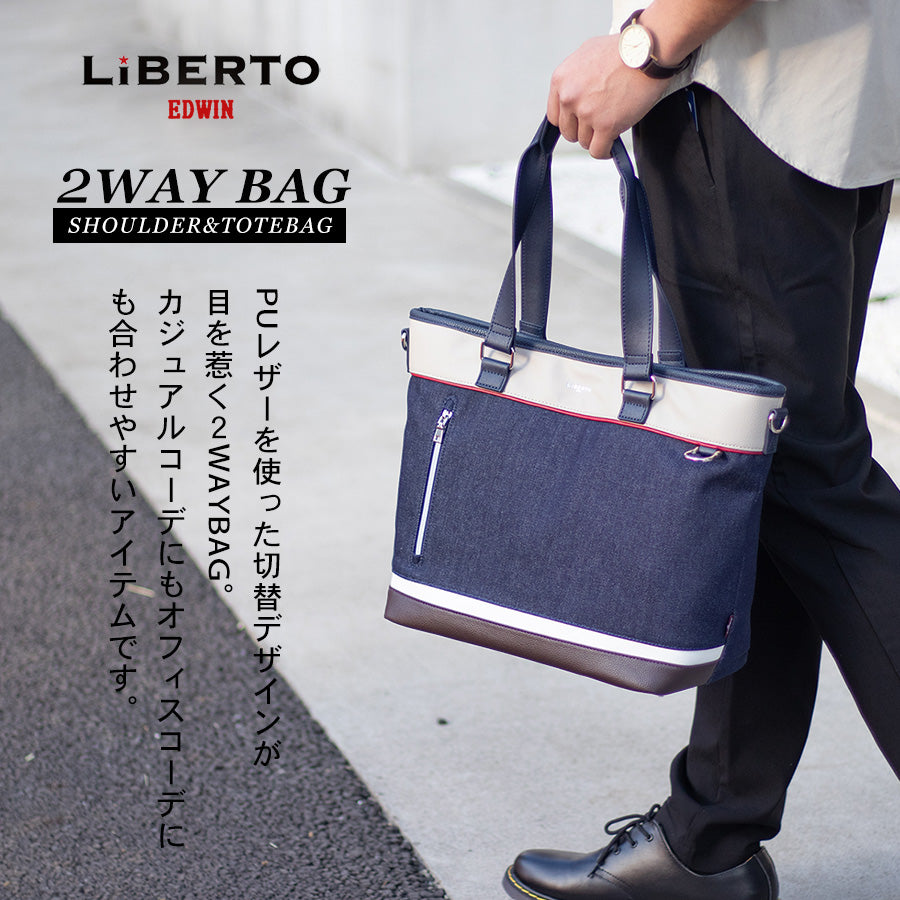 LiBERTO EDWIN リベルト エドウィン トートバック デニム 切替え 2way バッグ 鞄 カバン フェイクレザー 大きめ A4