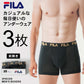 【大きいサイズ】FILA フィラ ボクサーパンツ 大きいサイズ メンズ 3枚セット（6871690001）