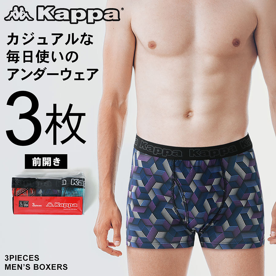 Kappa カッパ ボクサーパンツ メンズ ボクサーブリーフ 3枚組 前開き 下着 パンツ インナー アンダーウェア（7821690031）