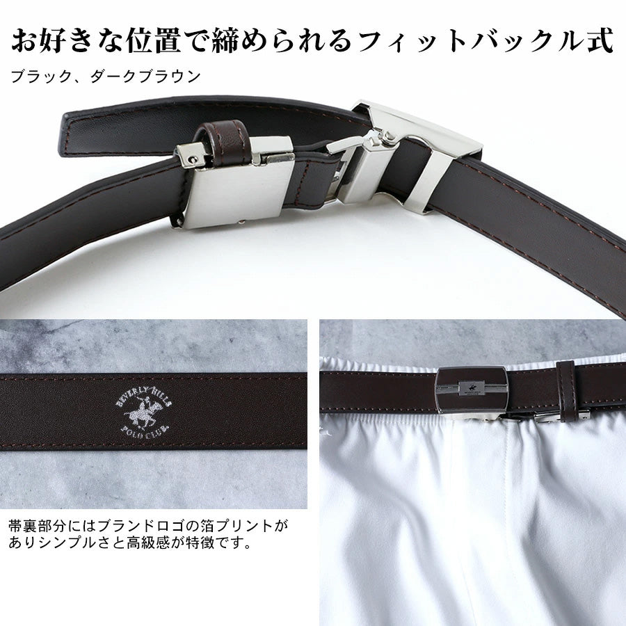 BEVERLY HILLS POLO CLUB ビバリーヒルズポロクラブ ベルト メンズ レザー 全長110cm 伸びるベルト 伸縮ベルト フィットバックル式 ブランド 革ベルト ビジネス カジュアル シンプル（7718490287）