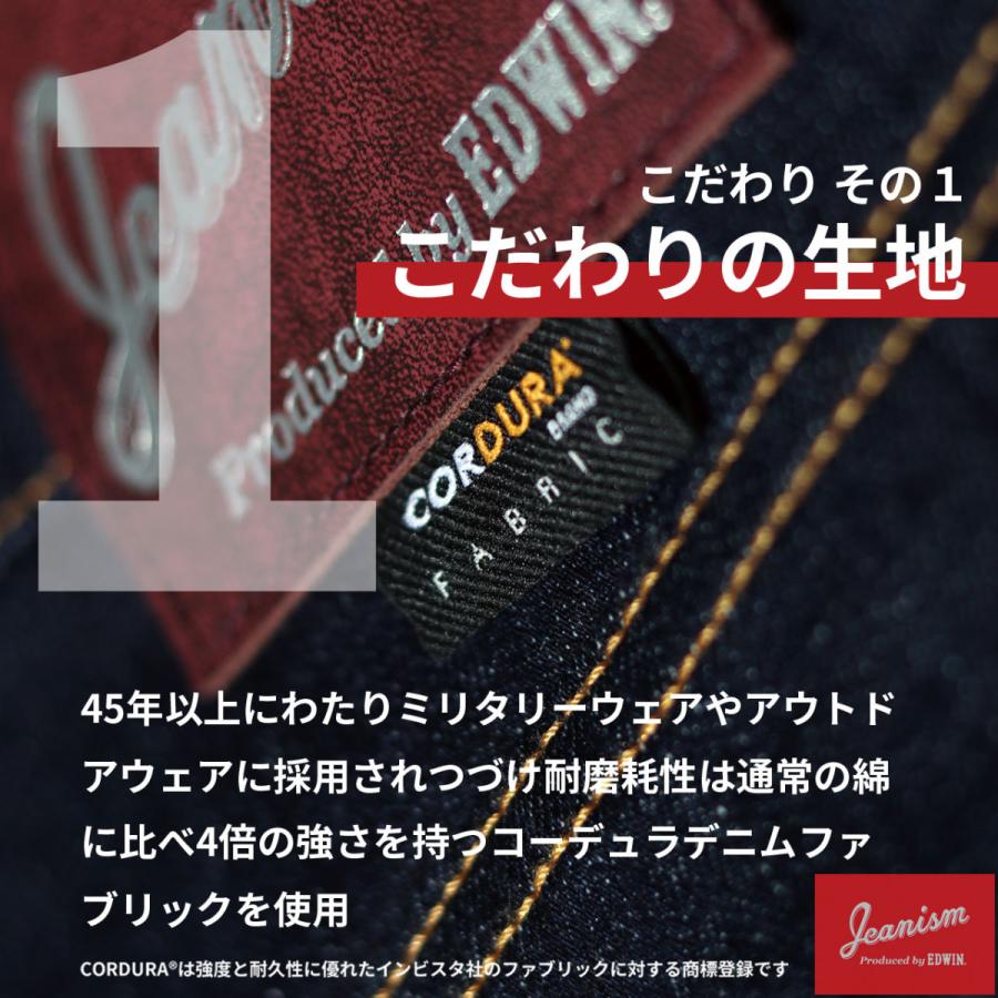 Jeanism EDWIN ストレッチジーンズ メンズ – MARUKAWA ONLINE SHOP