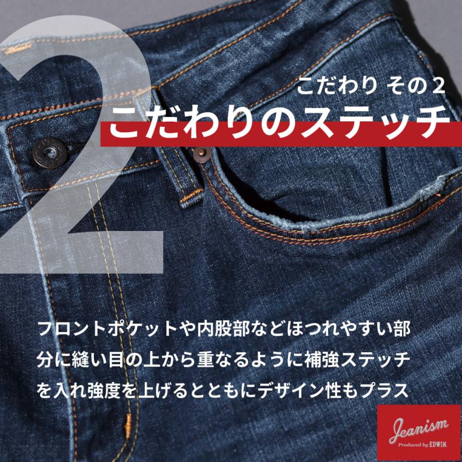 Jeanism EDWIN ストレッチジーンズ メンズ – MARUKAWA ONLINE SHOP