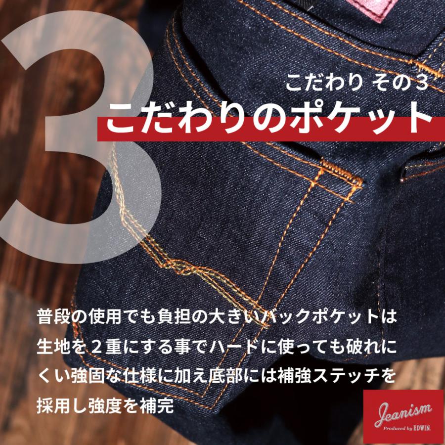 Jeanism EDWIN ストレッチジーンズ メンズ – MARUKAWA ONLINE SHOP