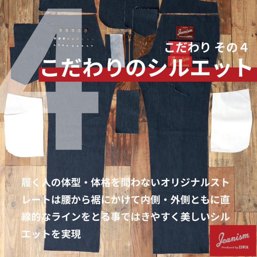 Jeanism EDWIN ストレッチジーンズ メンズ – MARUKAWA ONLINE SHOP